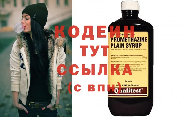 Codein Purple Drank  закладка  omg ТОР  Тулун 