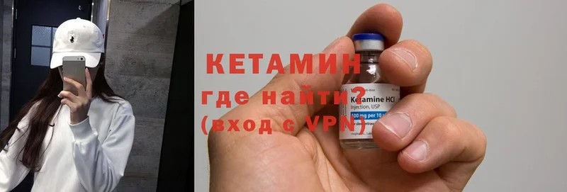 Кетамин ketamine  Тулун 